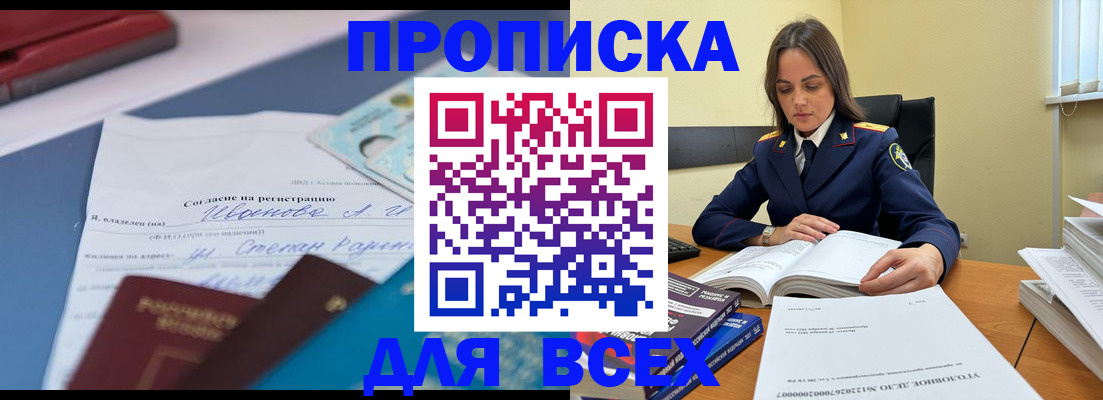 временная регистрация адрес в Хилке